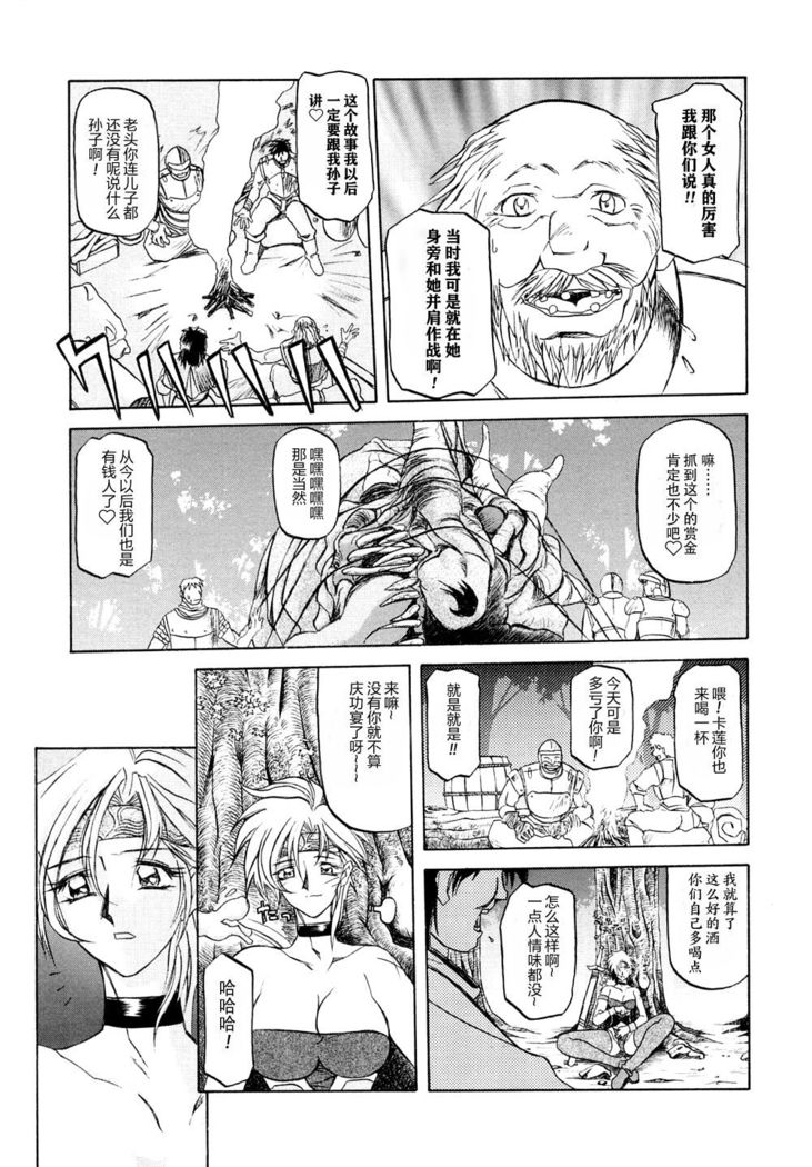 Shichisai no Lamuros I Ch. 1-7