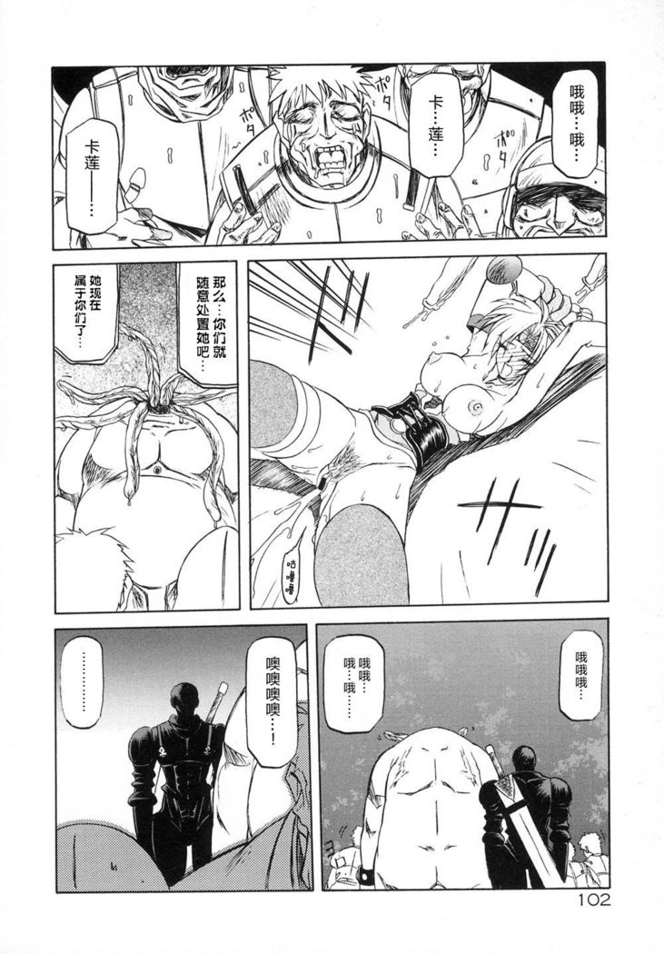 Shichisai no Lamuros I Ch. 1-7