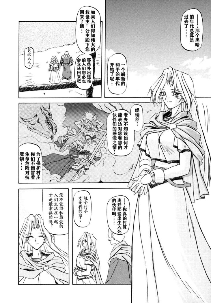 Shichisai no Lamuros I Ch. 1-7