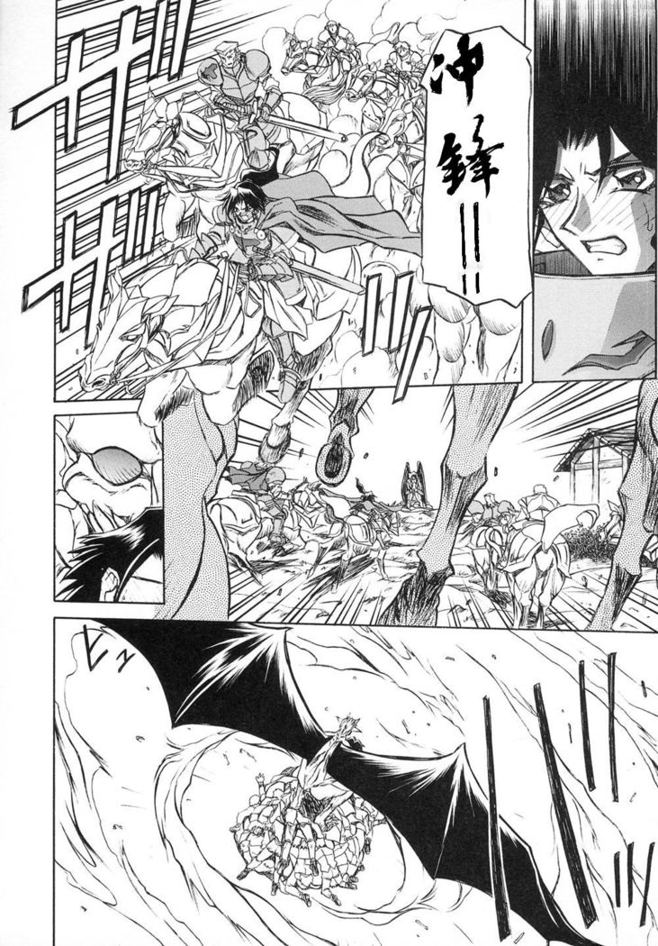 Shichisai no Lamuros I Ch. 1-7