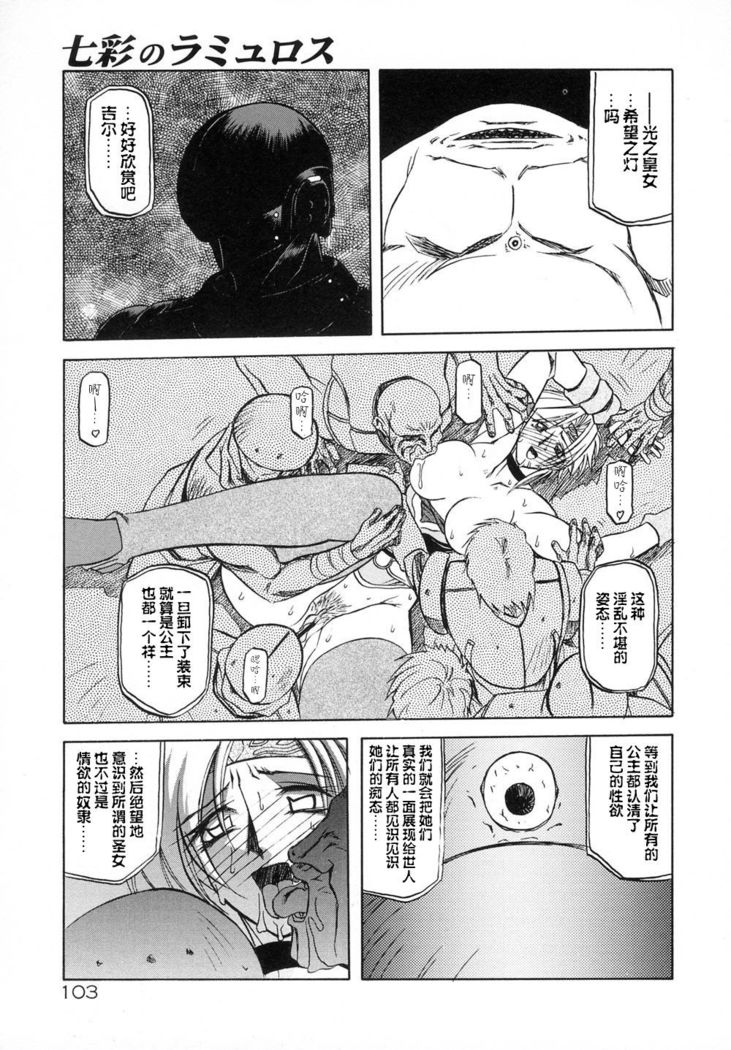 Shichisai no Lamuros I Ch. 1-7