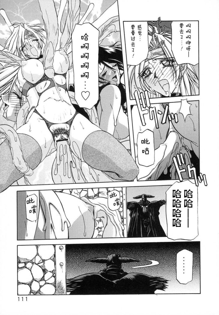Shichisai no Lamuros I Ch. 1-7
