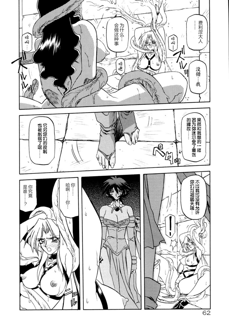 Shichisai no Lamuros I Ch. 1-7