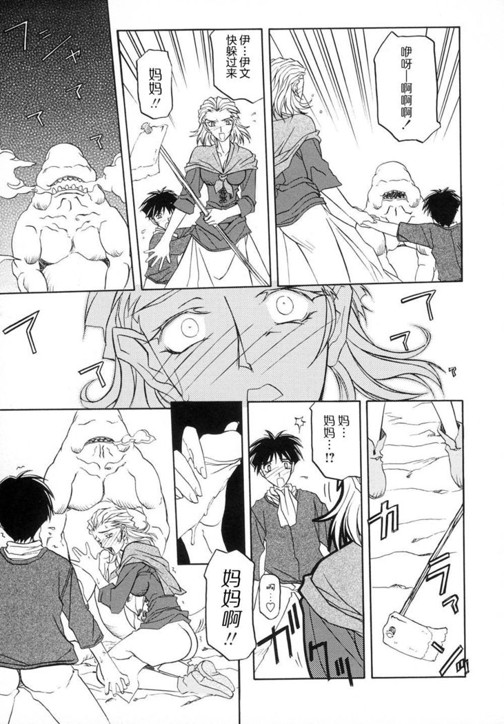 Shichisai no Lamuros I Ch. 1-7