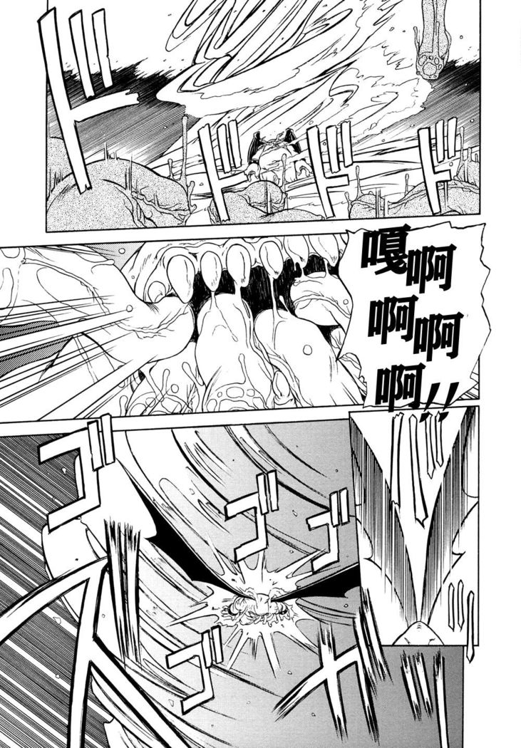 Shichisai no Lamuros I Ch. 1-7