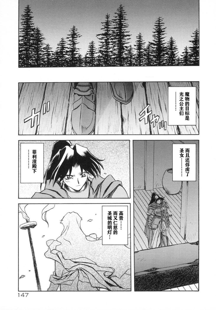 Shichisai no Lamuros I Ch. 1-7