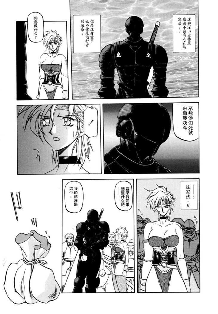 Shichisai no Lamuros I Ch. 1-7