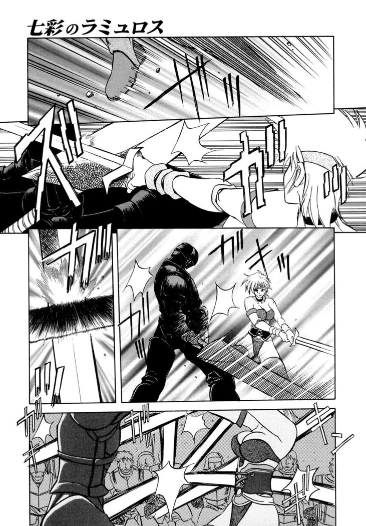 Shichisai no Lamuros I Ch. 1-7