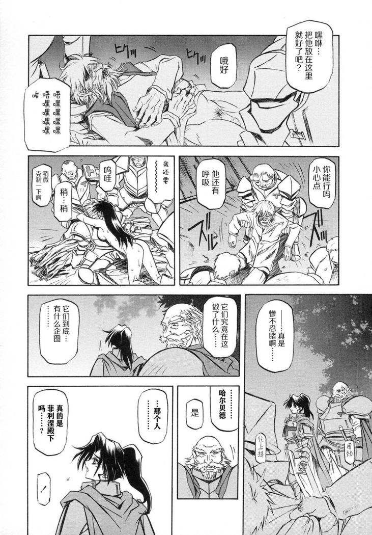 Shichisai no Lamuros I Ch. 1-7
