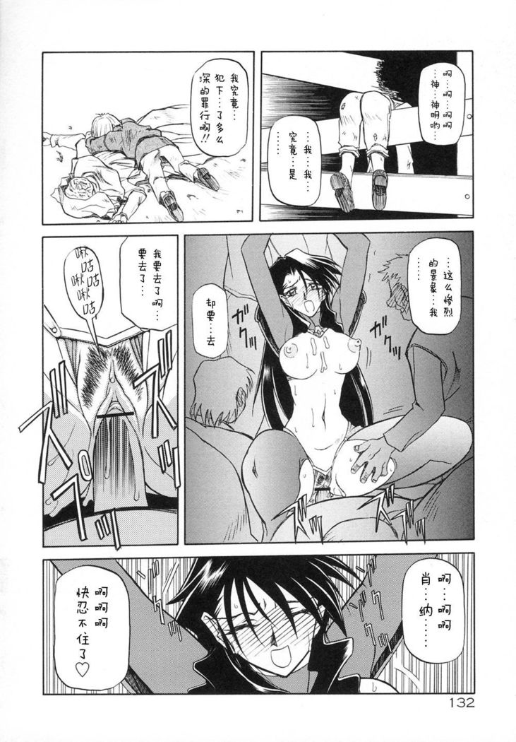 Shichisai no Lamuros I Ch. 1-7