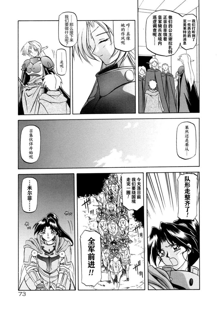 Shichisai no Lamuros I Ch. 1-7