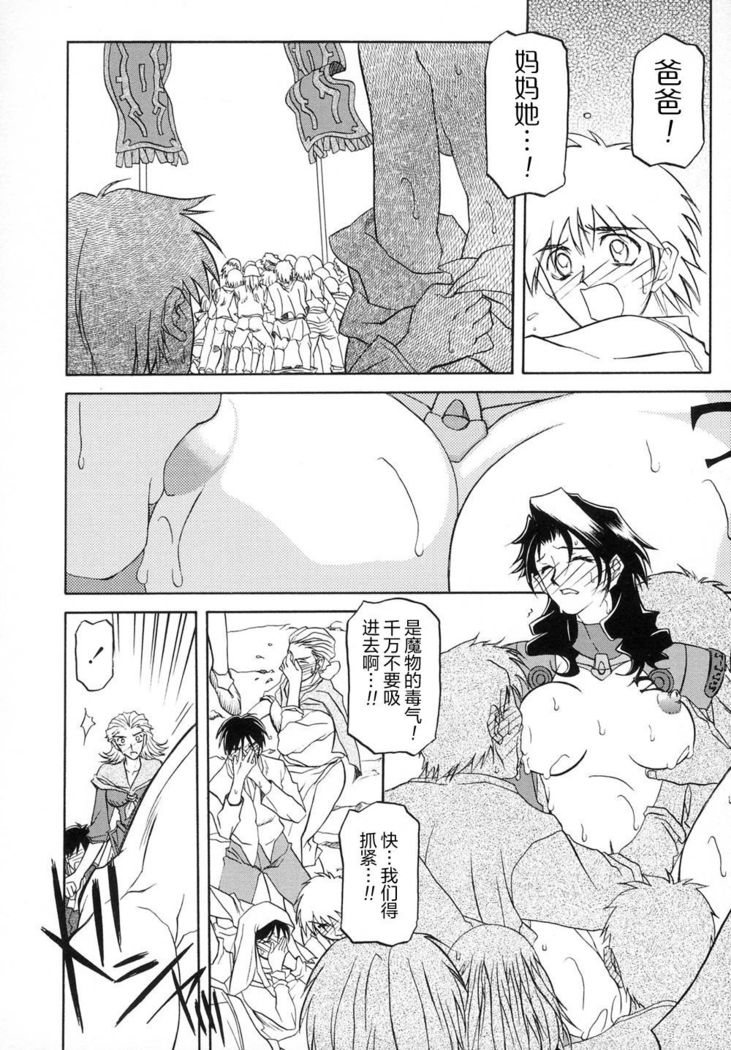 Shichisai no Lamuros I Ch. 1-7