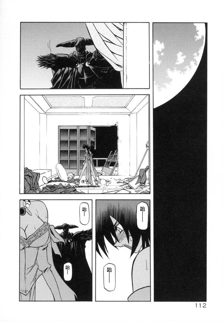 Shichisai no Lamuros I Ch. 1-7
