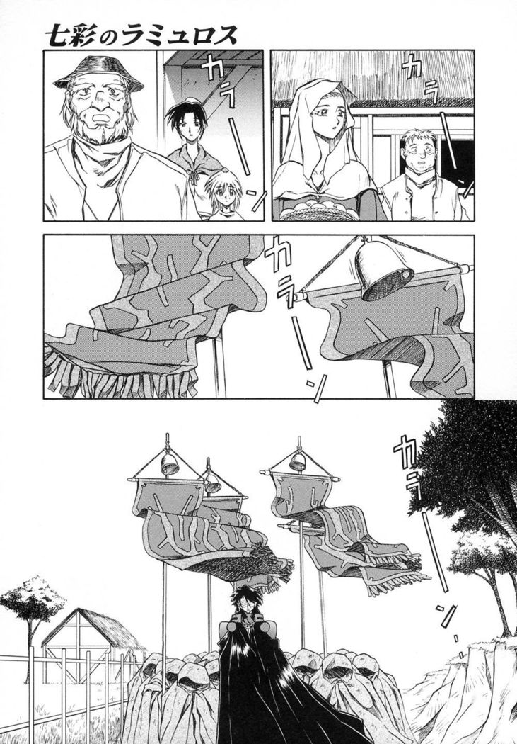 Shichisai no Lamuros I Ch. 1-7