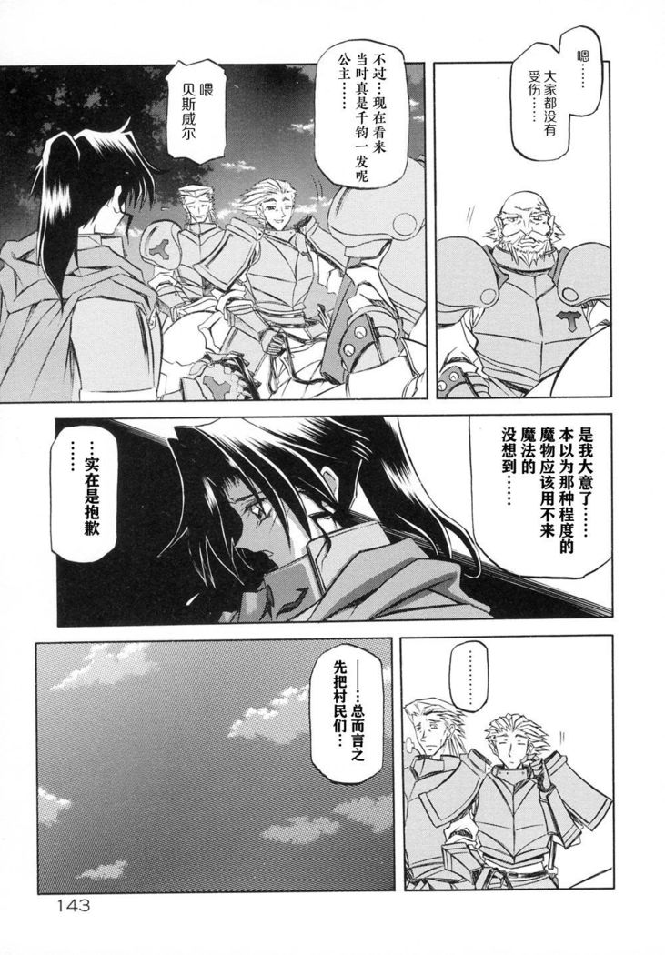 Shichisai no Lamuros I Ch. 1-7