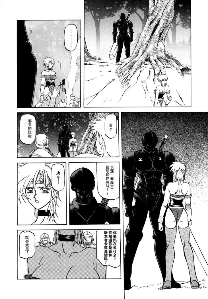 Shichisai no Lamuros I Ch. 1-7