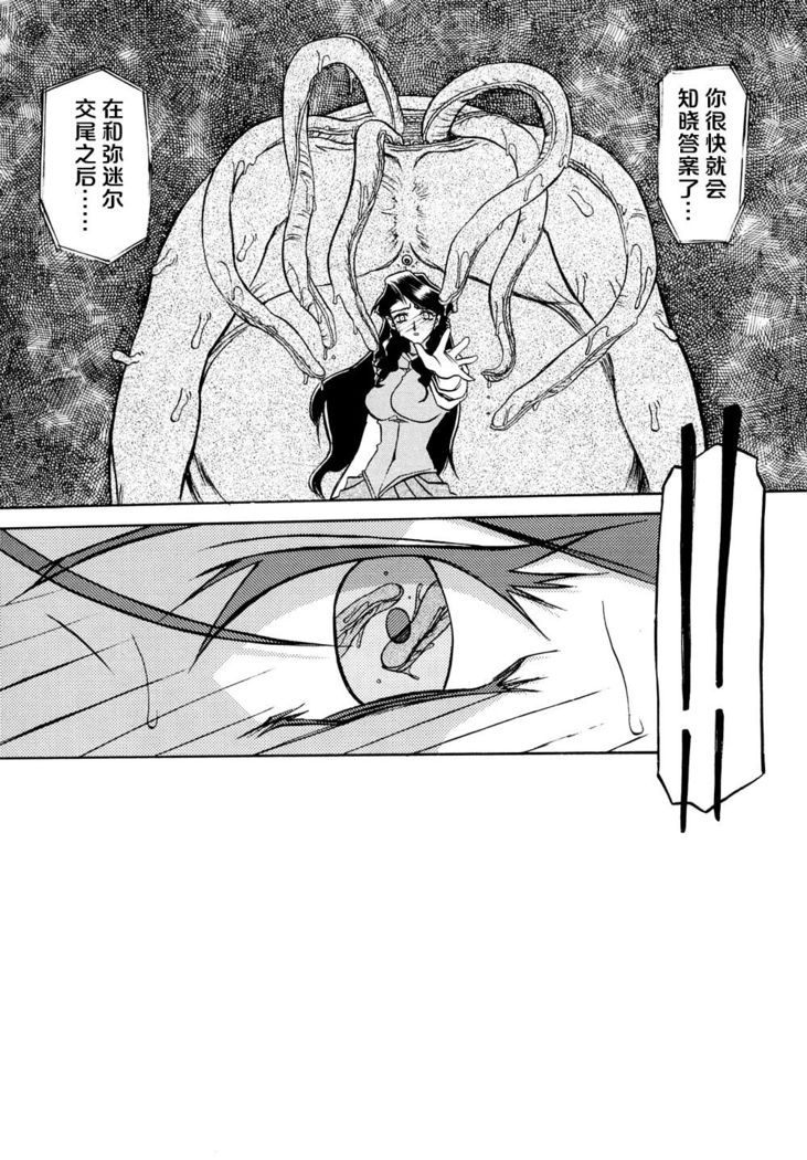 Shichisai no Lamuros I Ch. 1-7