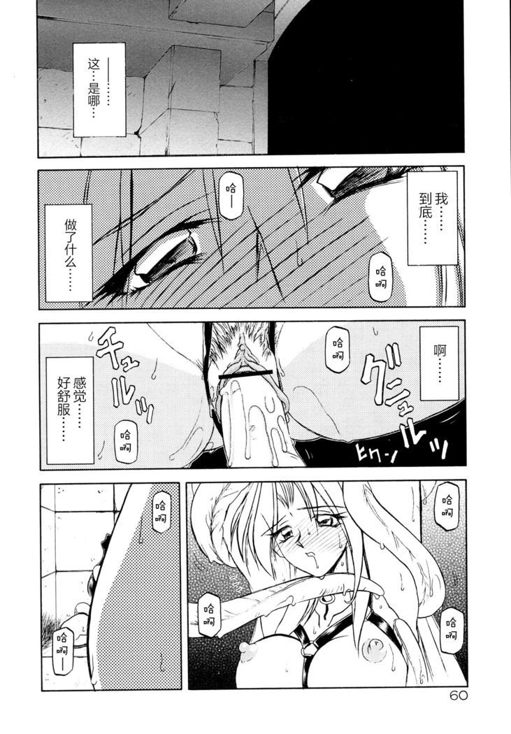 Shichisai no Lamuros I Ch. 1-7