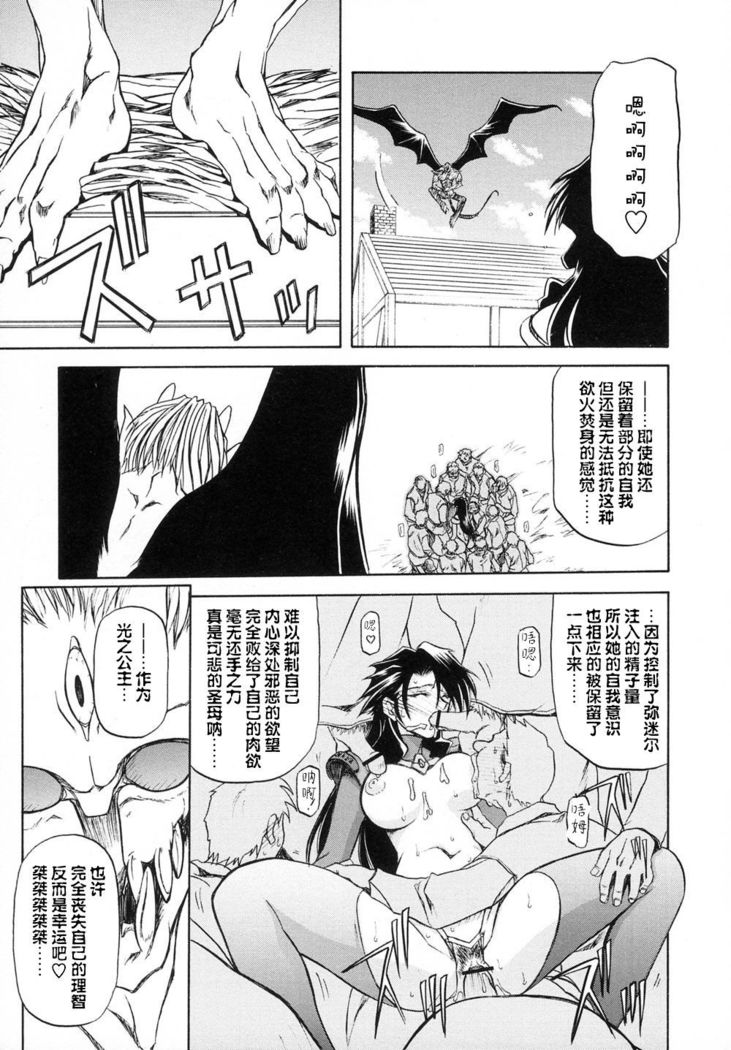Shichisai no Lamuros I Ch. 1-7