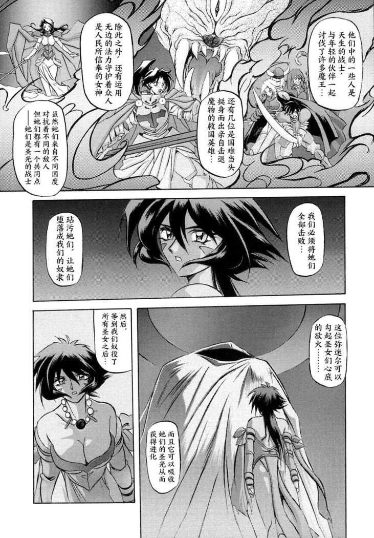 Shichisai no Lamuros I Ch. 1-7