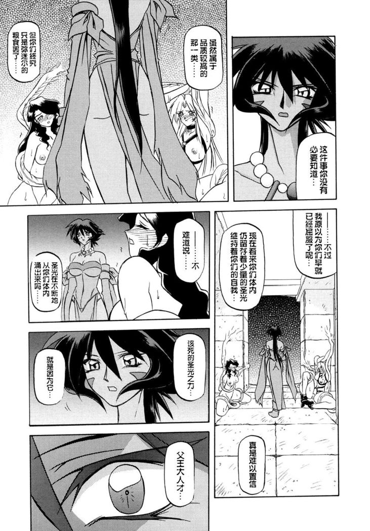 Shichisai no Lamuros I Ch. 1-7