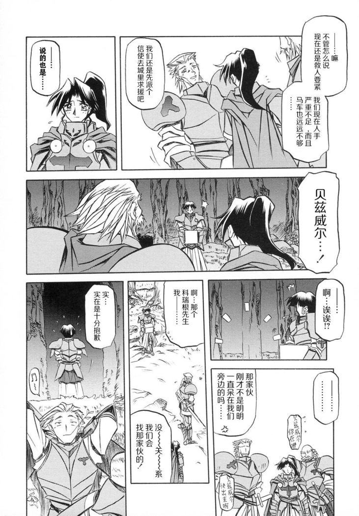 Shichisai no Lamuros I Ch. 1-7
