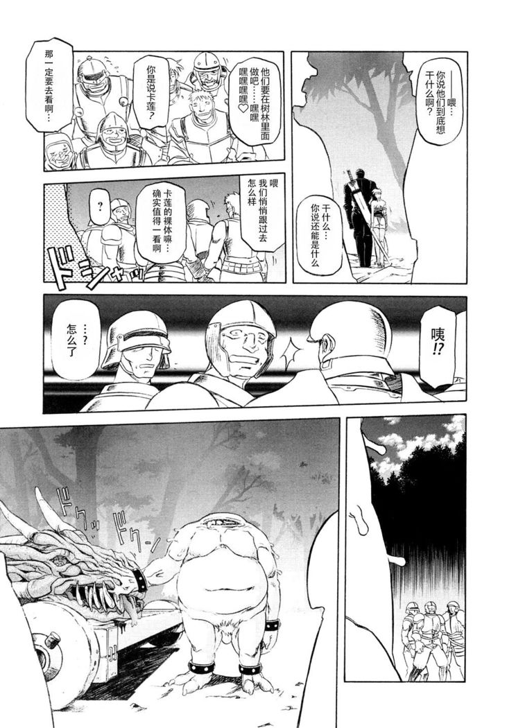 Shichisai no Lamuros I Ch. 1-7
