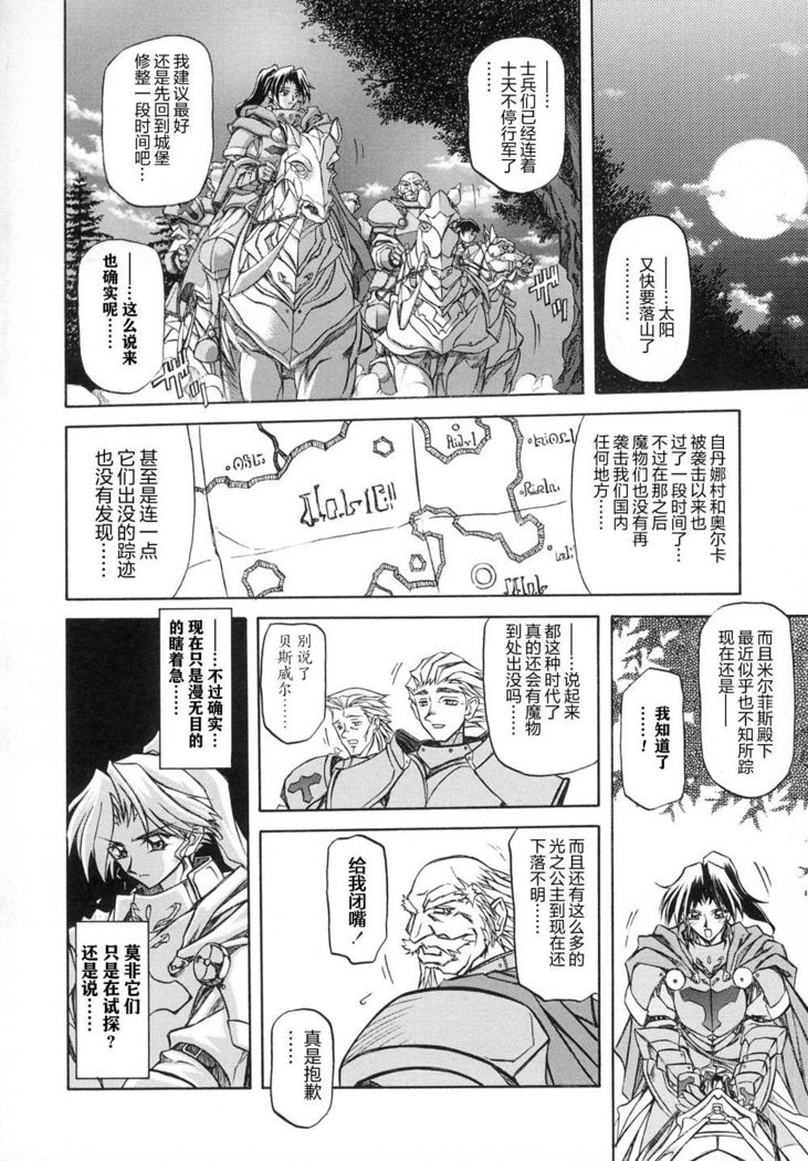 Shichisai no Lamuros I Ch. 1-7