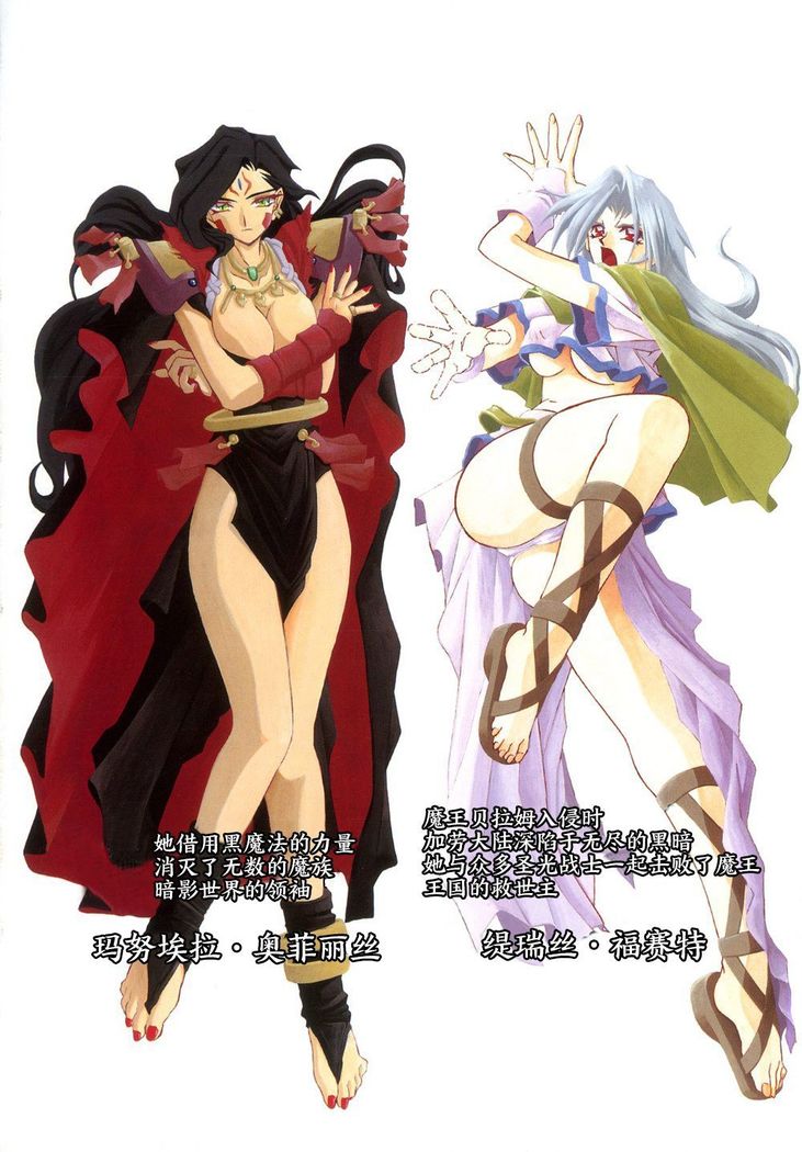 Shichisai no Lamuros I Ch. 1-7