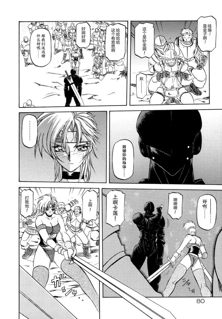 Shichisai no Lamuros I Ch. 1-7