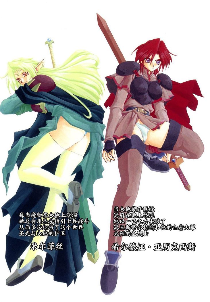 Shichisai no Lamuros I Ch. 1-7