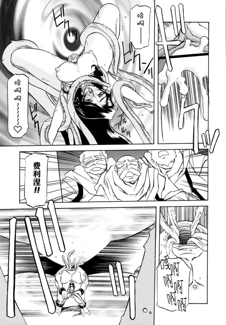 Shichisai no Lamuros I Ch. 1-7