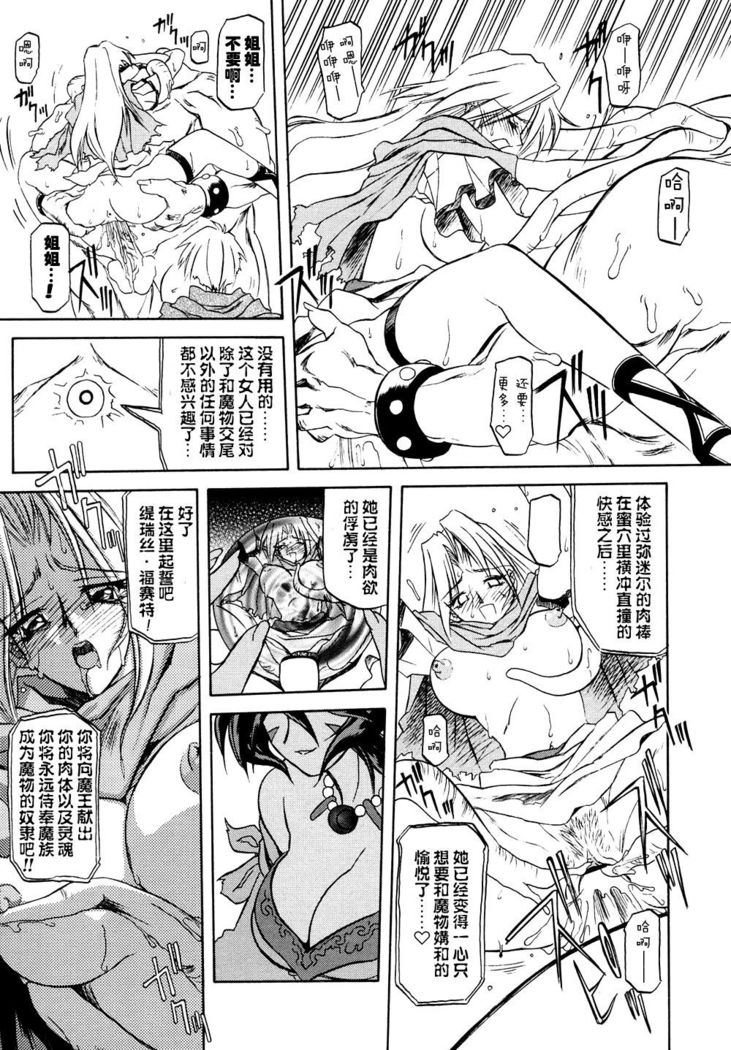 Shichisai no Lamuros I Ch. 1-7