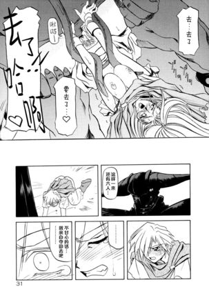 Shichisai no Lamuros I Ch. 1-7 Page #39