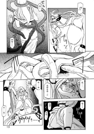 Shichisai no Lamuros I Ch. 1-7 Page #27