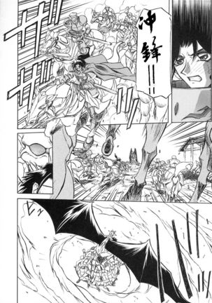 Shichisai no Lamuros I Ch. 1-7 Page #147