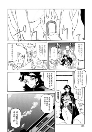 Shichisai no Lamuros I Ch. 1-7 Page #42