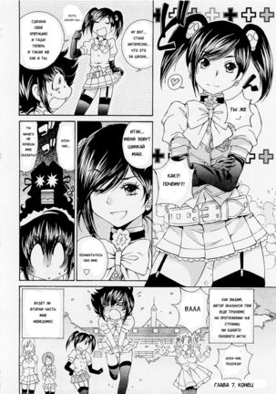 Josou Shijo 1 Ch. 7 Page #18