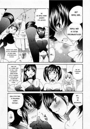 Josou Shijo 1 Ch. 7 Page #15