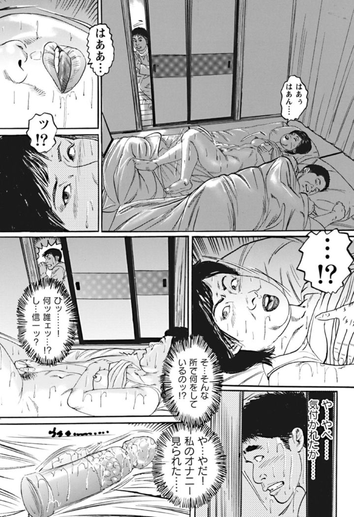 Jukujo Hinako no seiteki seikatsu