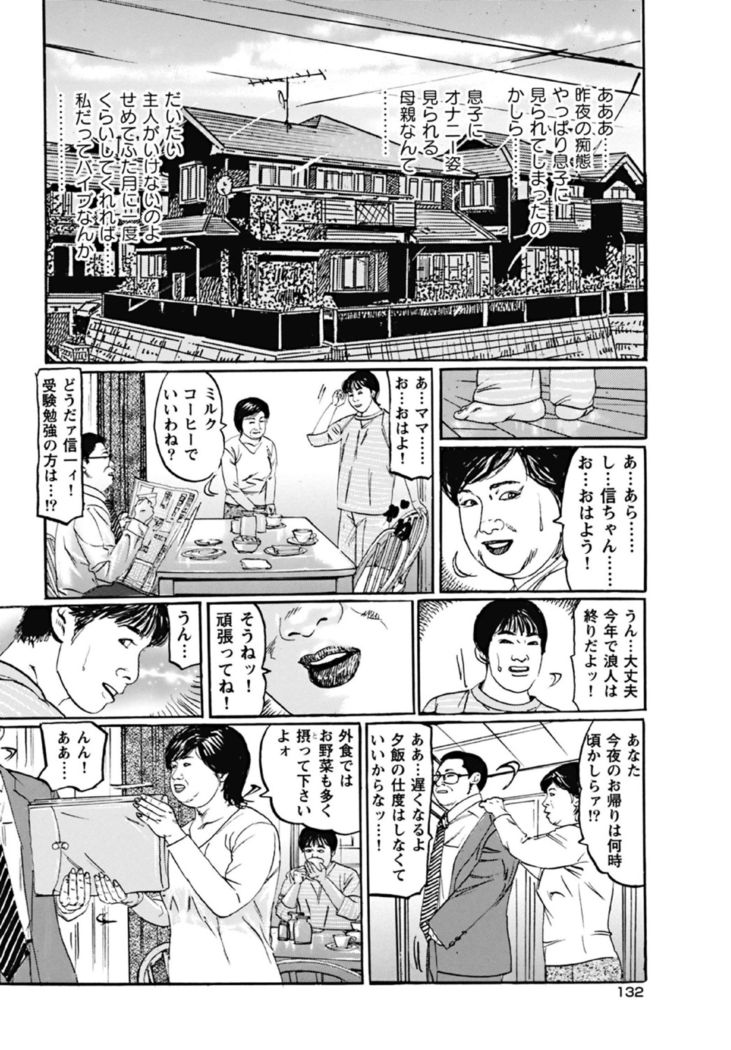 Jukujo Hinako no seiteki seikatsu