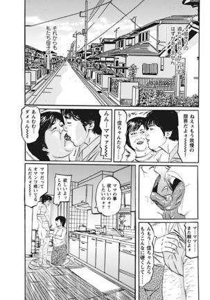 Jukujo Hinako no seiteki seikatsu Page #19