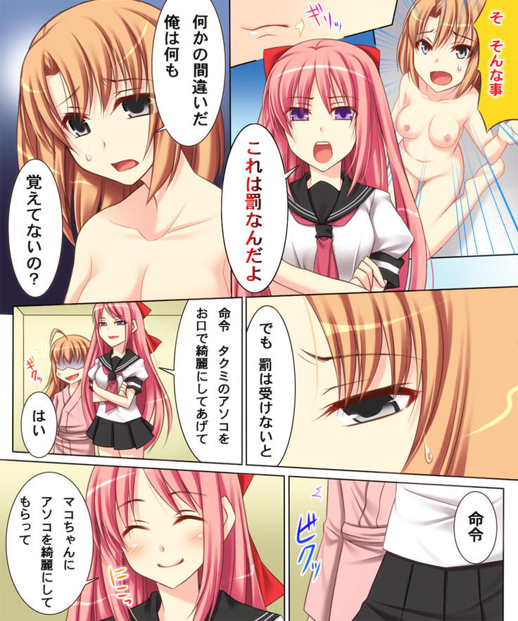 性転変異 ヴァン·ぱい·ヤ2