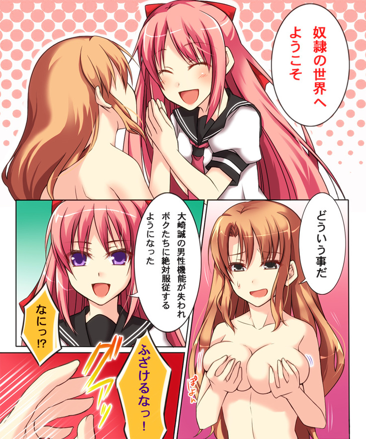 性転変異 ヴァン·ぱい·ヤ2