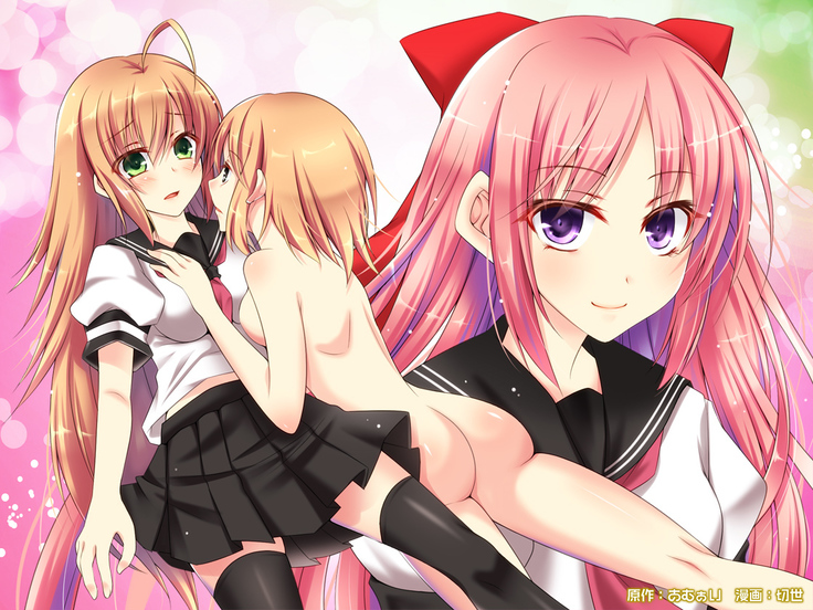性転変異 ヴァン·ぱい·ヤ2