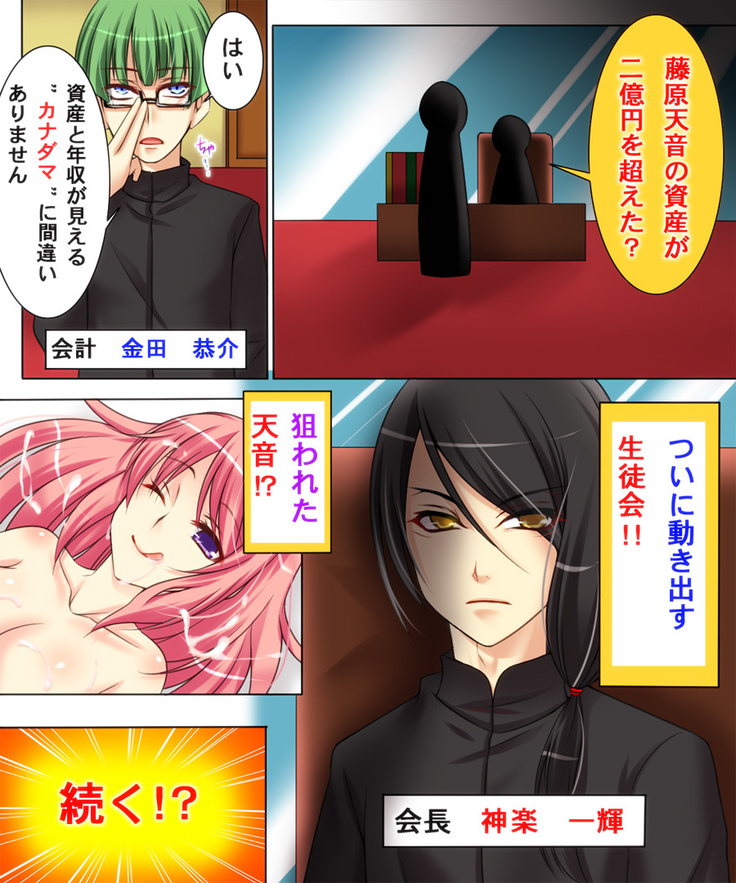 性転変異 ヴァン·ぱい·ヤ2
