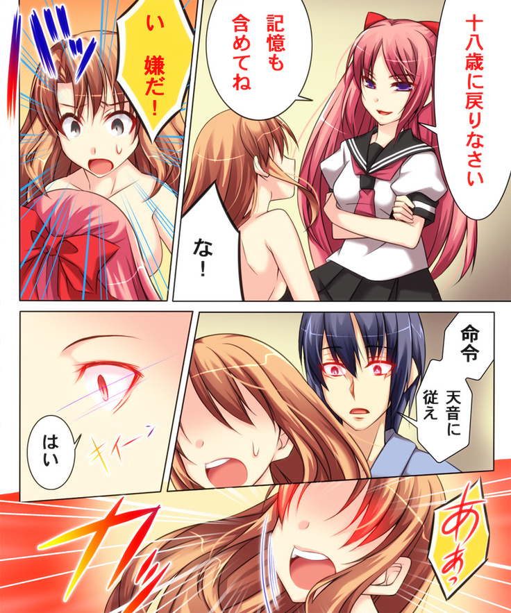 性転変異 ヴァン·ぱい·ヤ2