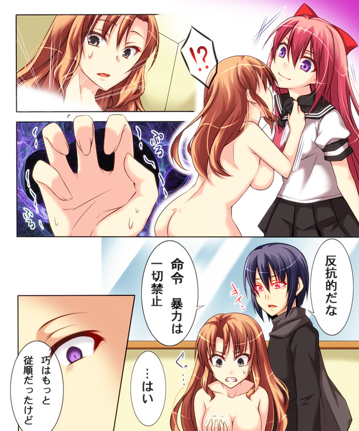 性転変異 ヴァン·ぱい·ヤ2