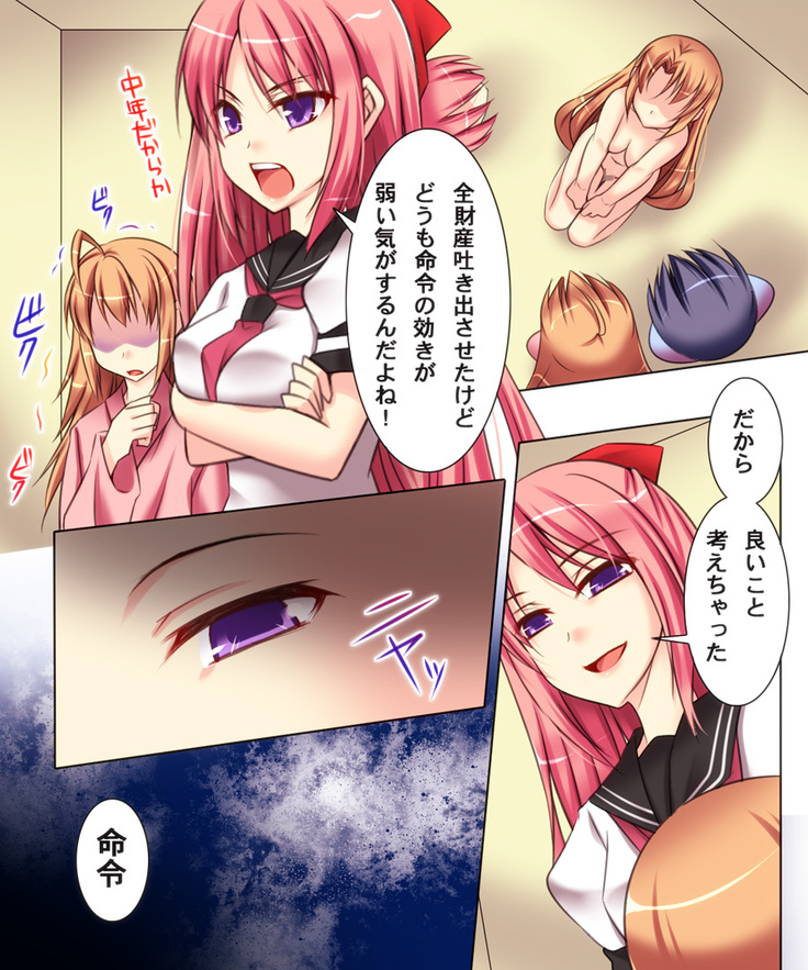 性転変異 ヴァン·ぱい·ヤ2