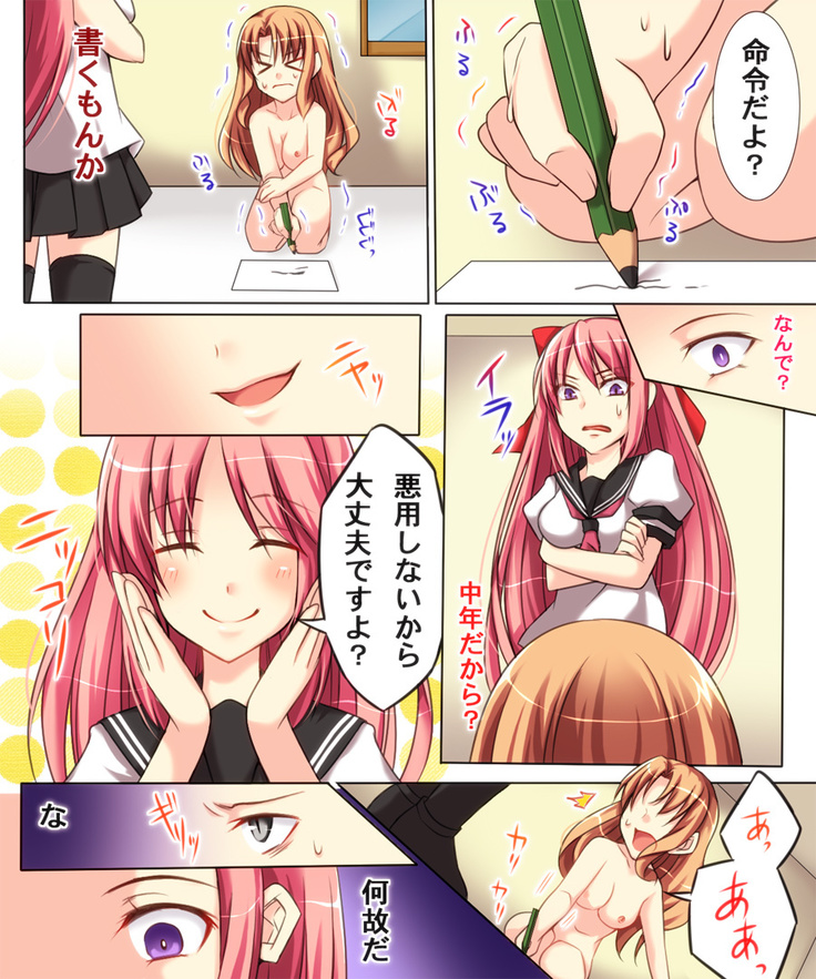 性転変異 ヴァン·ぱい·ヤ2